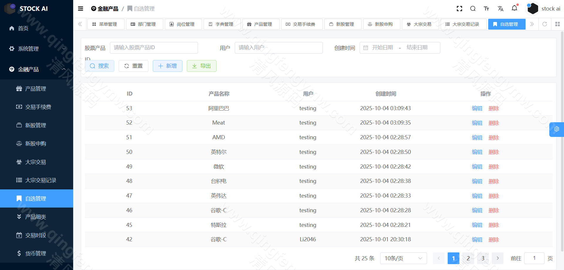图片[32]-首发运营版多语言股票源码/股票系统源码/新股申购/大宗交易/质押理财/两融双融/A股/港股/美股/韩股/印股/全开源-清风源码