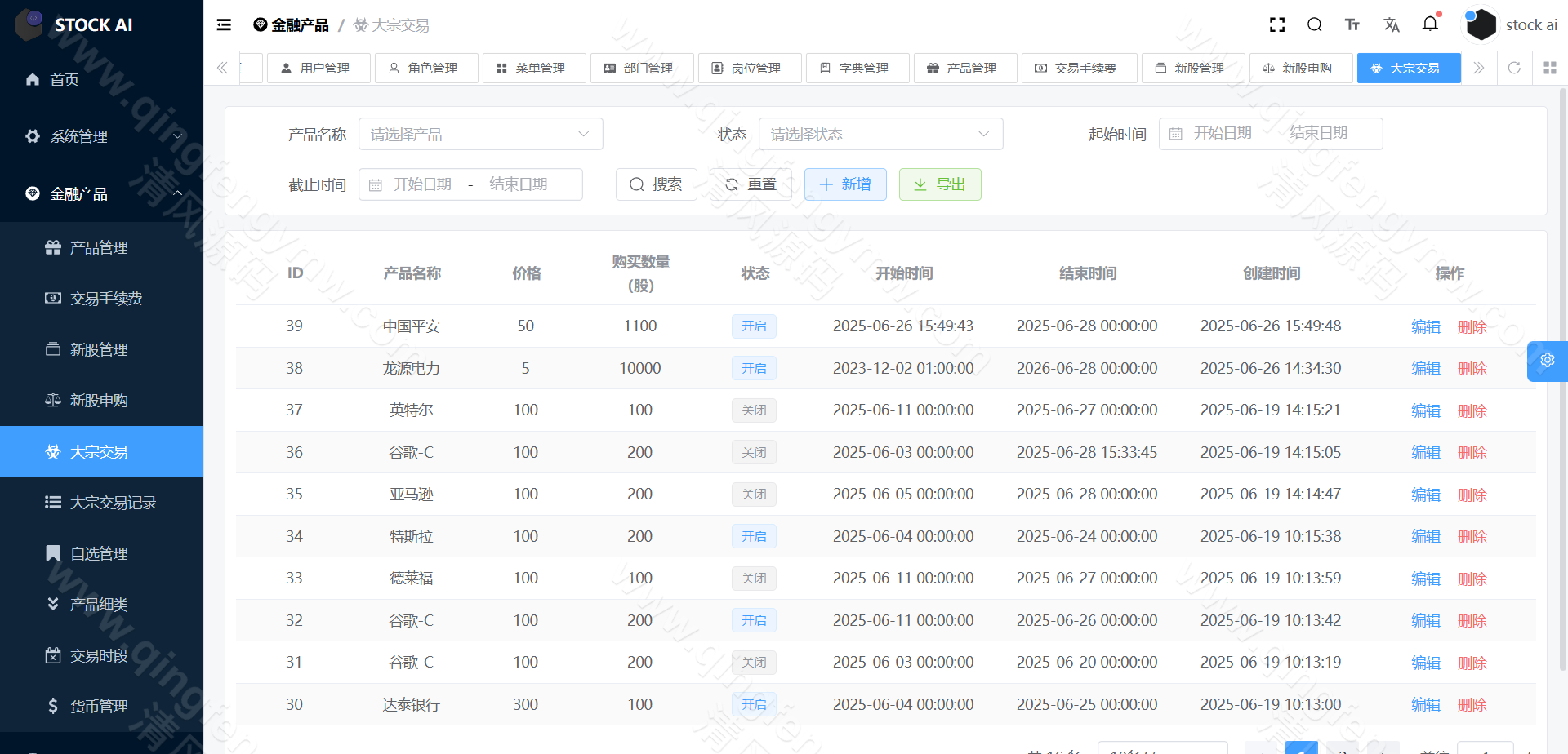 图片[30]-首发运营版多语言股票源码/股票系统源码/新股申购/大宗交易/质押理财/两融双融/A股/港股/美股/韩股/印股/全开源-清风源码