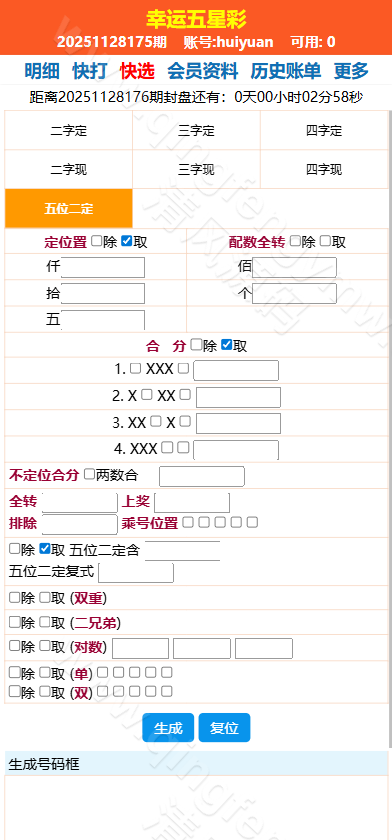 图片[9]-2025最新海南幸运五分彩源码/海南彩票源码/七星彩源码/排列五源码/信用盘源码/彩票信用盘源码-清风源码