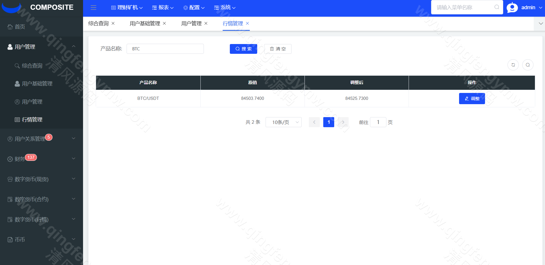 图片[16]-2025最新版区块链源码/多语言交易所源码/JAVA交易所源码/区块链交易所源码/数字币/BTC交易所源码/币币交易/OTC场外交易源码/撮合交易/机器人-清风源码