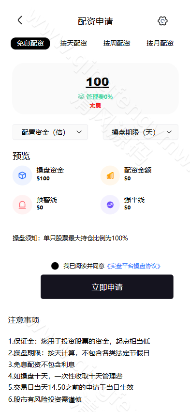 图片[16]-首发运营版多语言股票源码/股票系统源码/新股申购/大宗交易/质押理财/两融双融/A股/港股/美股/韩股/印股/全开源-清风源码