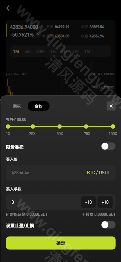 图片[16]-完整运营版股票外汇源码/ETF区块链源码/区块链交易所源码/JAVA/数字币/股票源码/外汇/综合交易系统源码/撮合交易-清风源码