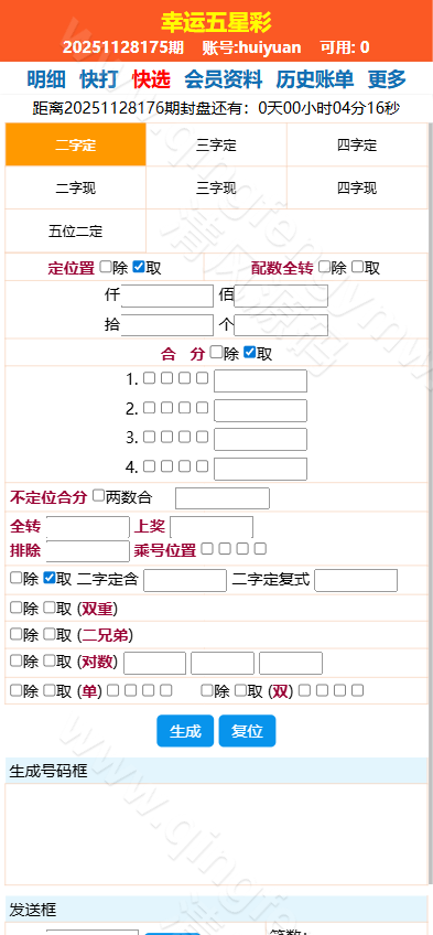 图片[3]-2025最新海南幸运五分彩源码/海南彩票源码/七星彩源码/排列五源码/信用盘源码/彩票信用盘源码-清风源码