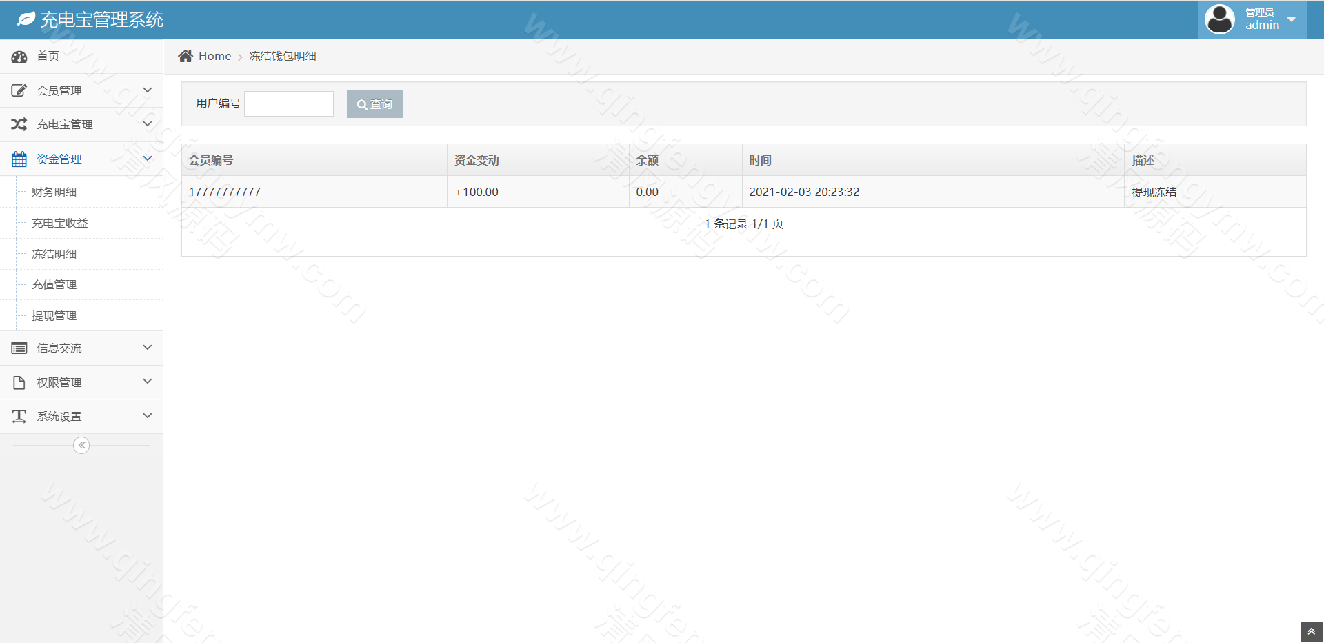 图片[22]-首发海外多语言新能源投资理财系统源码/新能源投资理财源码/资金盘源码/区块链项目投资理财源码-清风源码