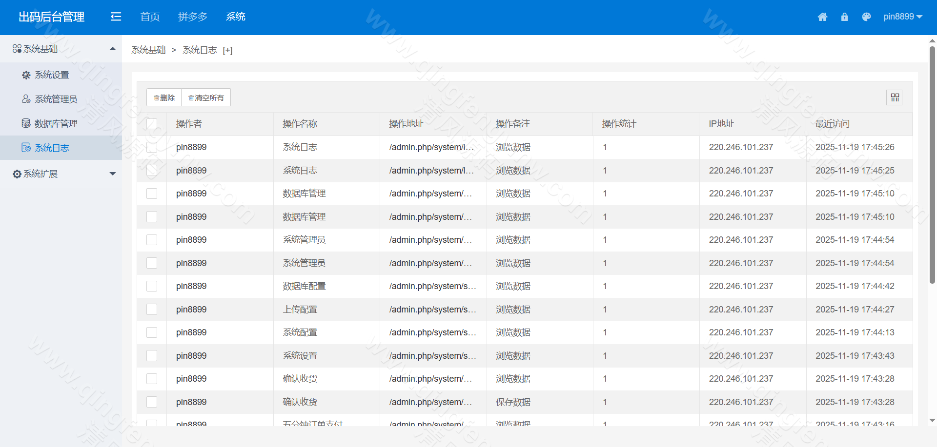 图片[33]-码商系统源码/第三方支付系统源码/PDD出码通道支付系统源码/跑分源码/拼多多支付跑分系统源码+PC监控程序-清风源码