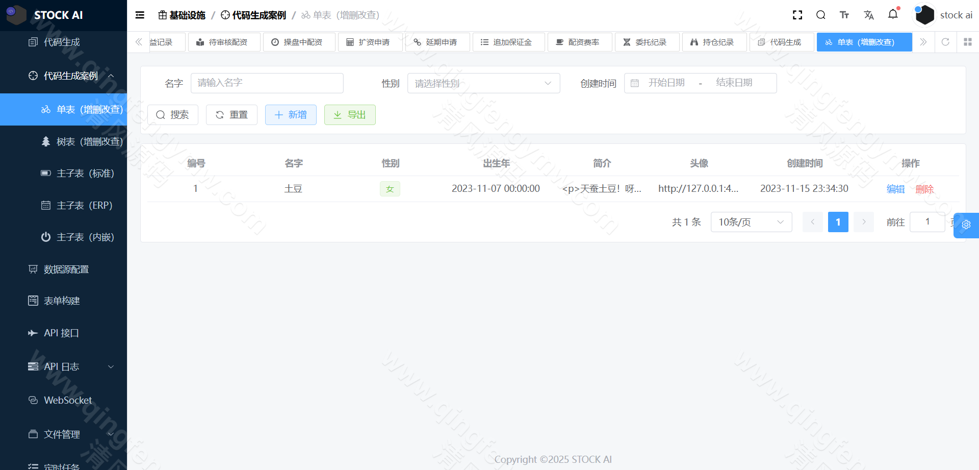 图片[47]-首发运营版多语言股票源码/股票系统源码/新股申购/大宗交易/质押理财/两融双融/A股/港股/美股/韩股/印股/全开源-清风源码