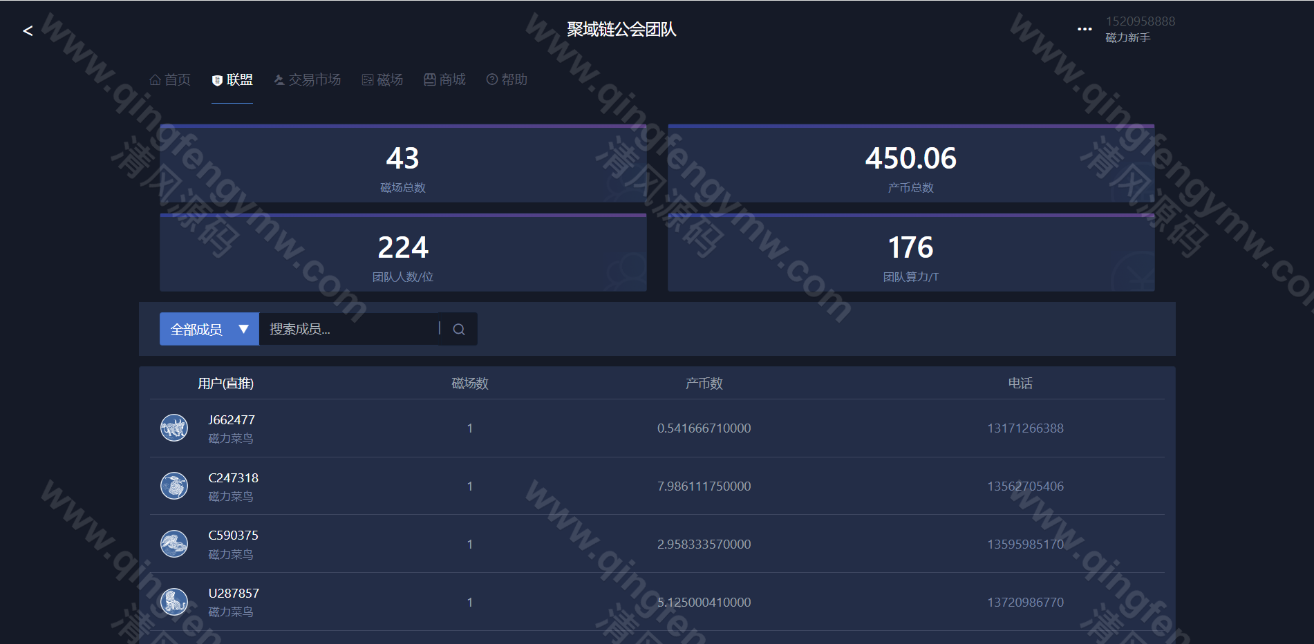 图片[12]-ETC合约挖矿生态圈区块链系统/全新UI/区块链源码/点对点交易+商城+云矿机系统/挖矿源码/自动收矿机制-清风源码