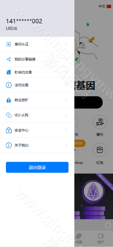 图片[17]-区块跟单交易所源码/多语言交易所源码/币币交易所源码/跟单带单区块链交易所/质押理财/秒合约/BTC/C2C交易/IEO打新/24小时行情-清风源码