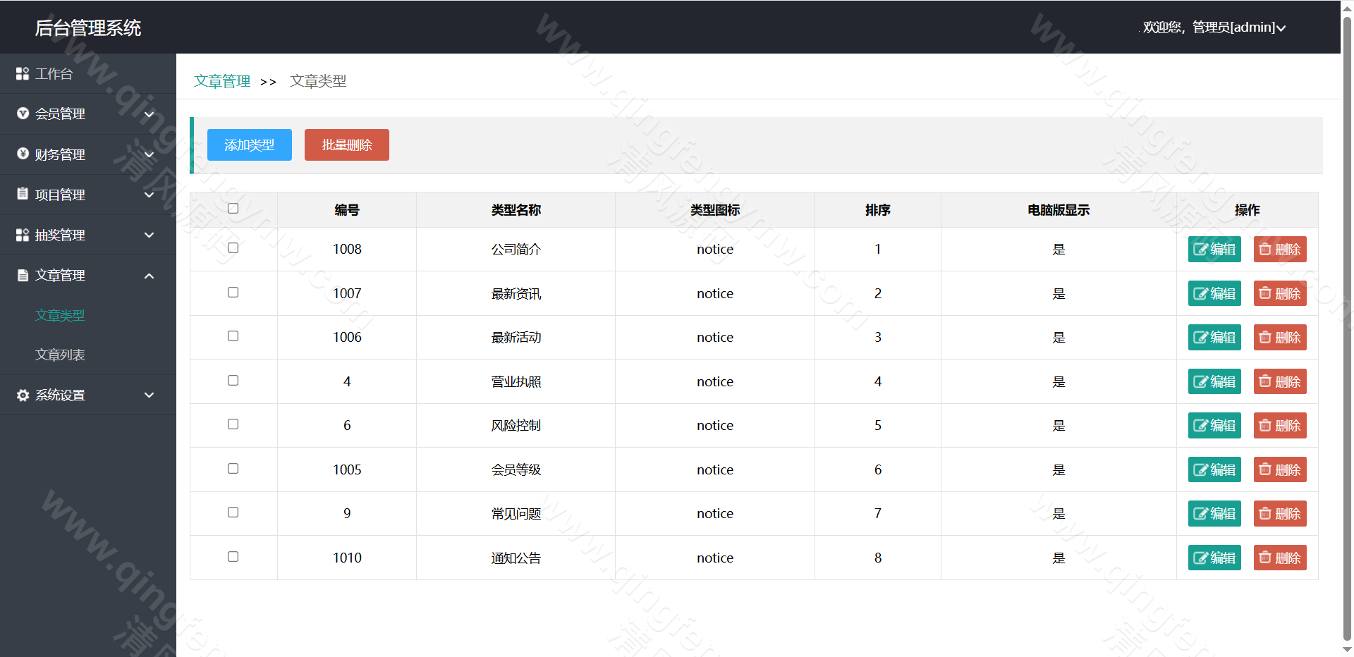 图片[25]-首发区块链项目投资理财源码/区块链项目投资理财分红系统资金盘源码-清风源码