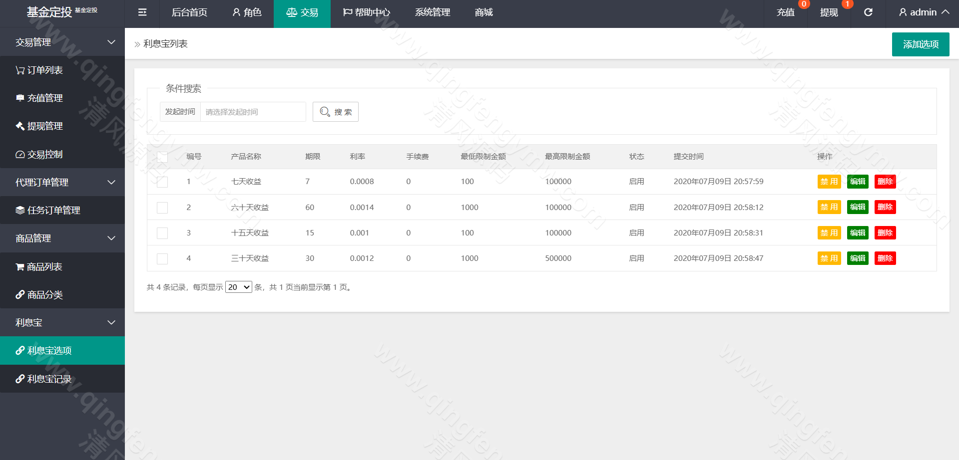 图片[26]-伪基金申购投资理财系统源码/投资理财源码/基金源码/申购源码/抢单源码/暗扣/团队/代理模式-清风源码