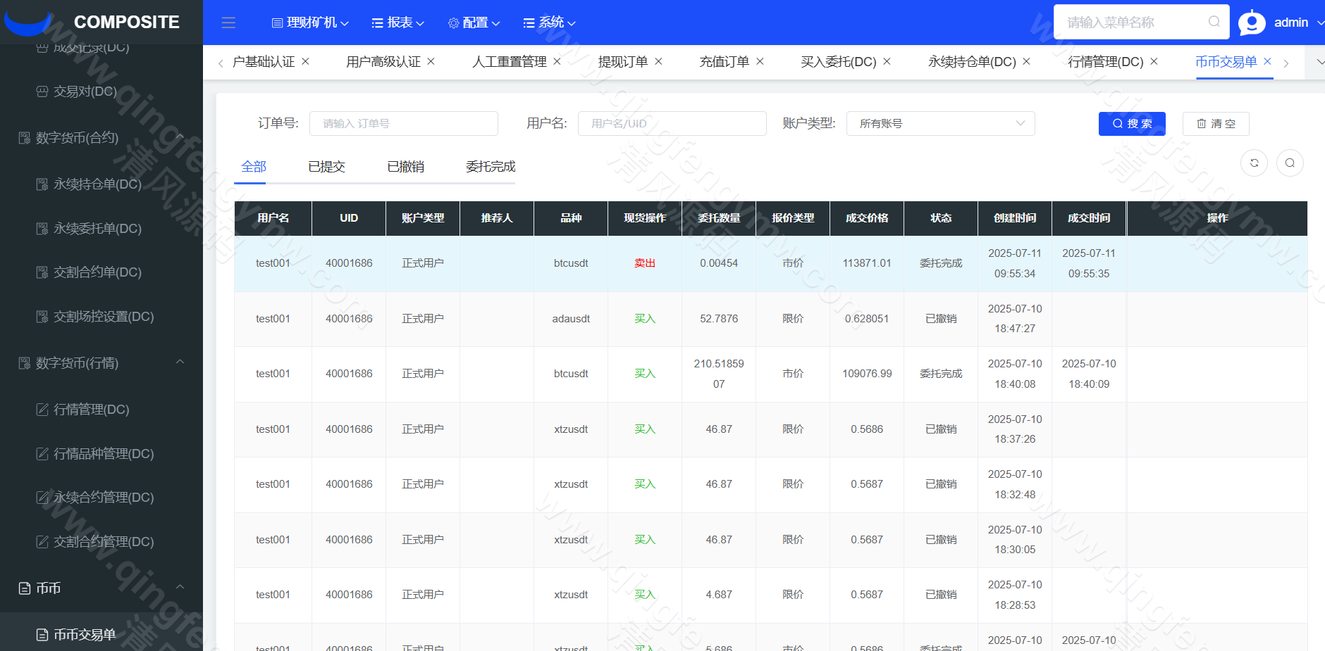 图片[26]-2025最新版区块链源码/多语言交易所源码/JAVA交易所源码/区块链交易所源码/数字币/BTC交易所源码/币币交易/OTC场外交易源码/撮合交易/机器人-清风源码