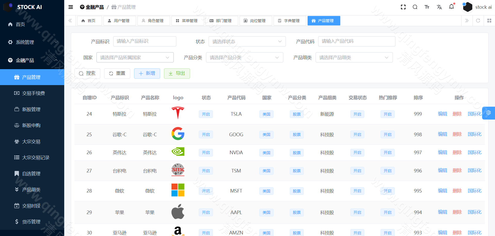 图片[26]-首发运营版多语言股票源码/股票系统源码/新股申购/大宗交易/质押理财/两融双融/A股/港股/美股/韩股/印股/全开源-清风源码