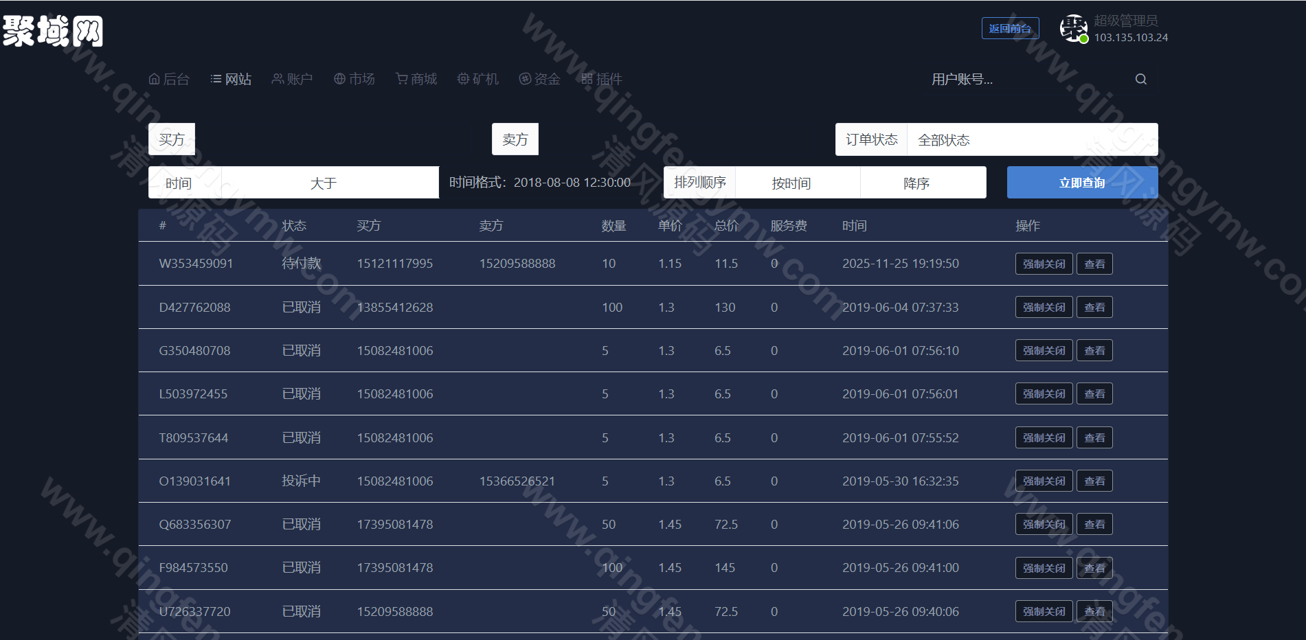 图片[26]-ETC合约挖矿生态圈区块链系统/全新UI/区块链源码/点对点交易+商城+云矿机系统/挖矿源码/自动收矿机制-清风源码