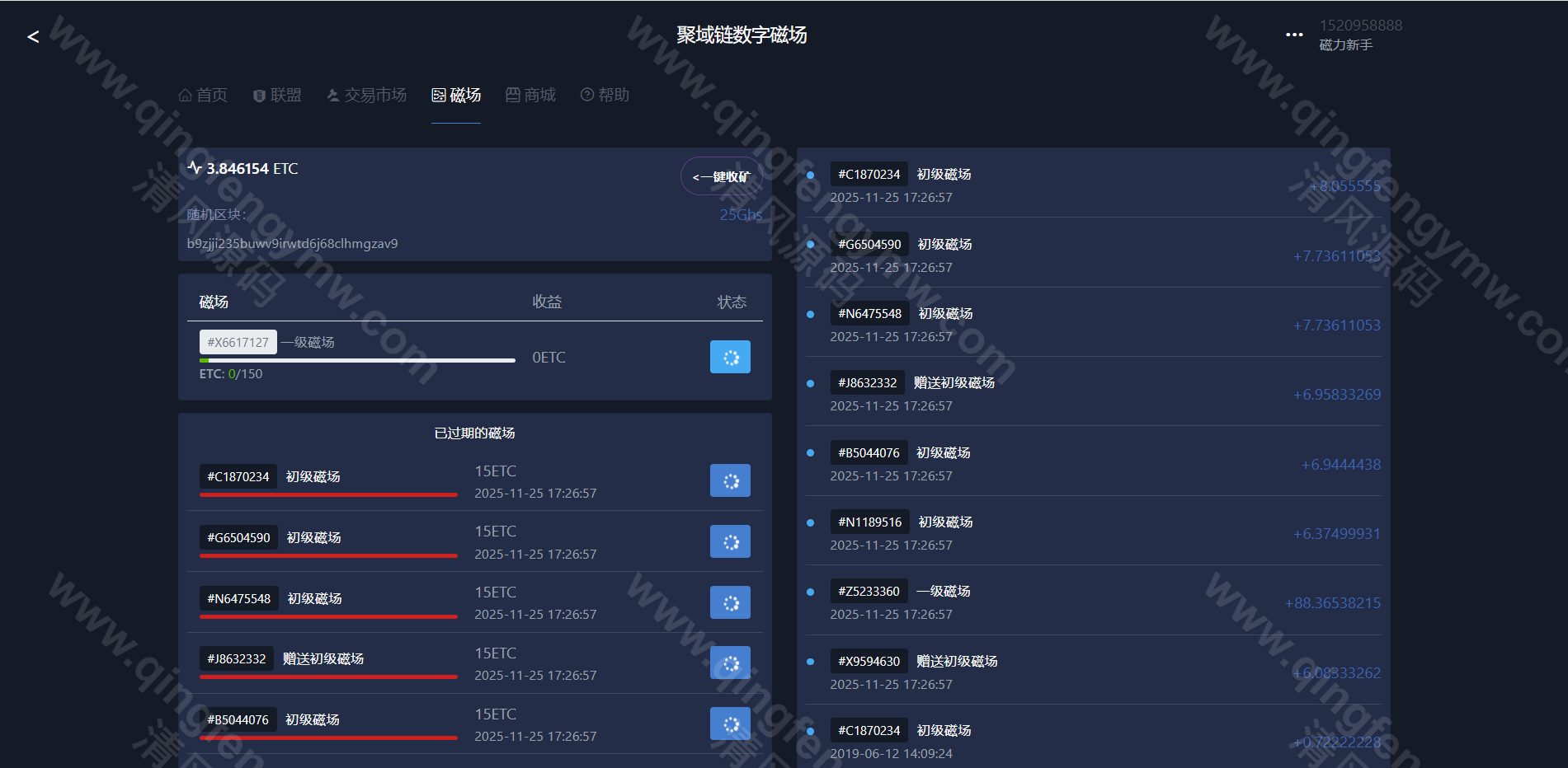 图片[14]-ETC合约挖矿生态圈区块链系统/全新UI/区块链源码/点对点交易+商城+云矿机系统/挖矿源码/自动收矿机制-清风源码
