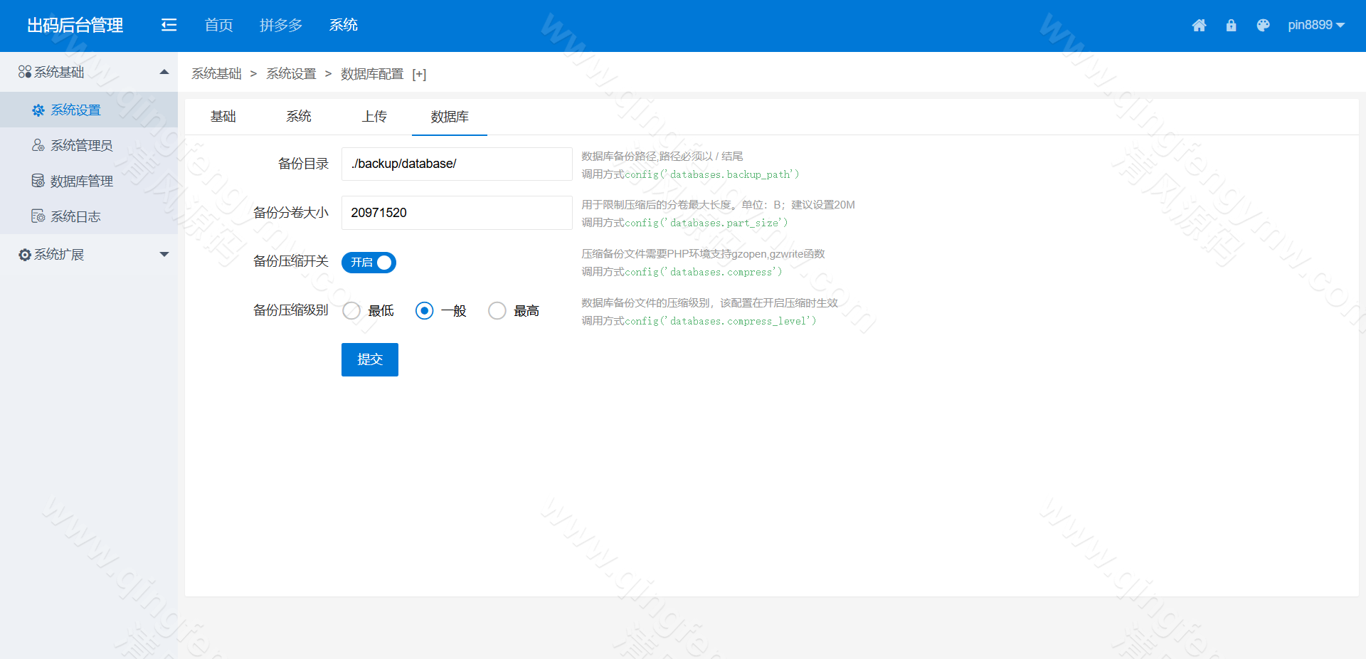 图片[30]-码商系统源码/第三方支付系统源码/PDD出码通道支付系统源码/跑分源码/拼多多支付跑分系统源码+PC监控程序-清风源码
