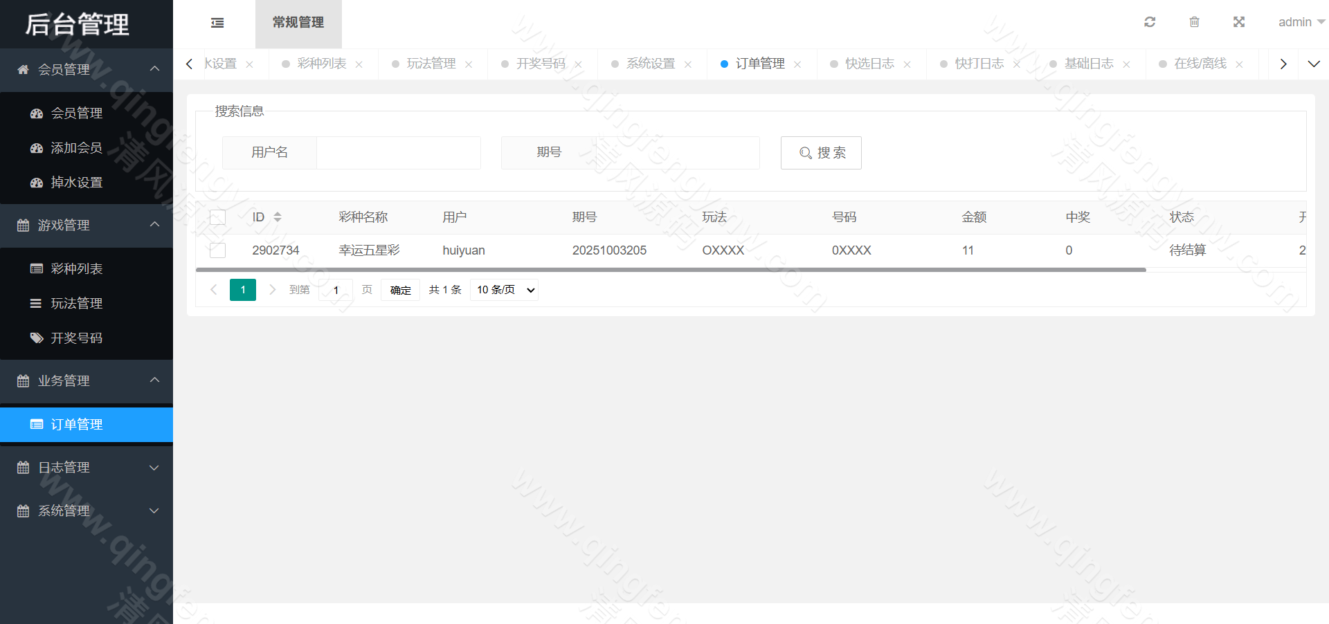 图片[39]-2025最新海南幸运五分彩源码/海南彩票源码/七星彩源码/排列五源码/信用盘源码/彩票信用盘源码-清风源码