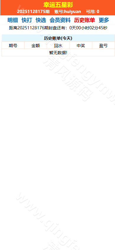 图片[10]-2025最新海南幸运五分彩源码/海南彩票源码/七星彩源码/排列五源码/信用盘源码/彩票信用盘源码-清风源码