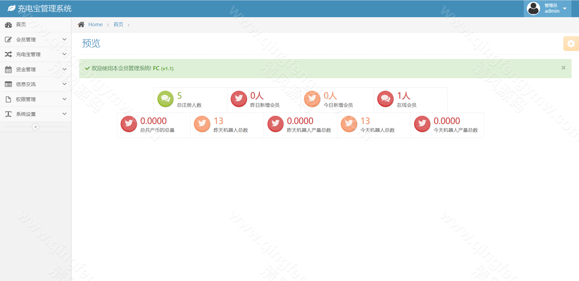 图片[11]-首发海外多语言新能源投资理财系统源码/新能源投资理财源码/资金盘源码/区块链项目投资理财源码-清风源码