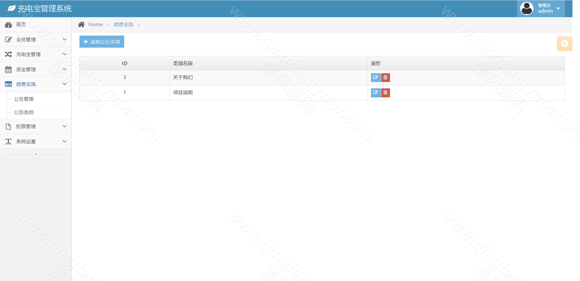 图片[26]-首发海外多语言新能源投资理财系统源码/新能源投资理财源码/资金盘源码/区块链项目投资理财源码-清风源码