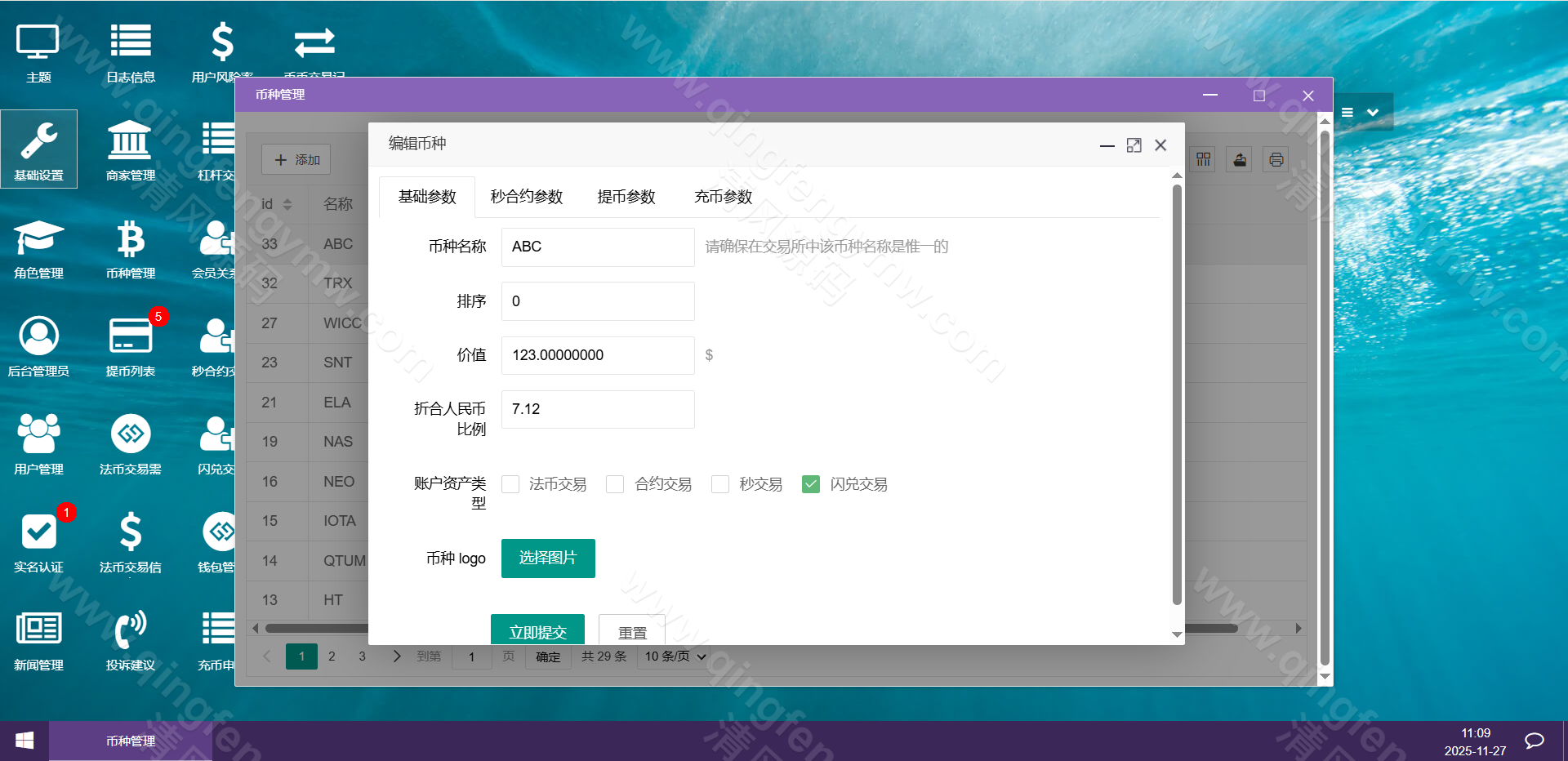 图片[34]-区块跟单交易所源码/多语言交易所源码/币币交易所源码/跟单带单区块链交易所/质押理财/秒合约/BTC/C2C交易/IEO打新/24小时行情-清风源码