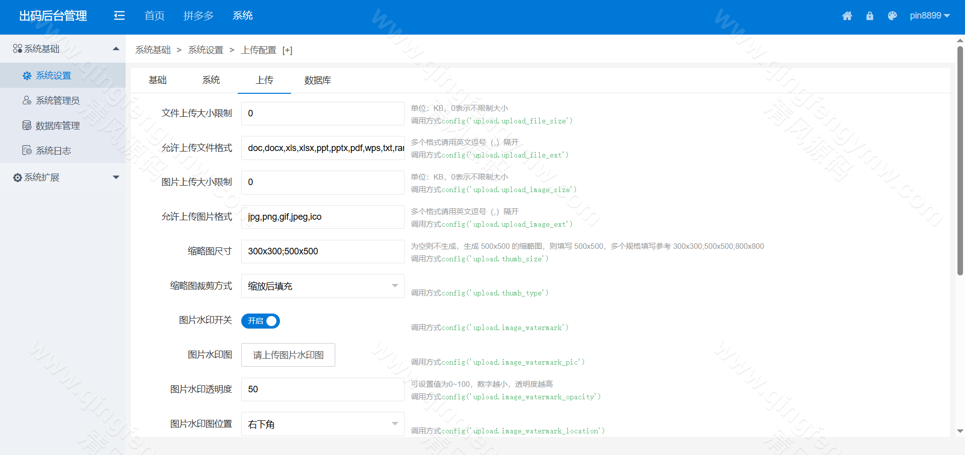 图片[29]-码商系统源码/第三方支付系统源码/PDD出码通道支付系统源码/跑分源码/拼多多支付跑分系统源码+PC监控程序-清风源码