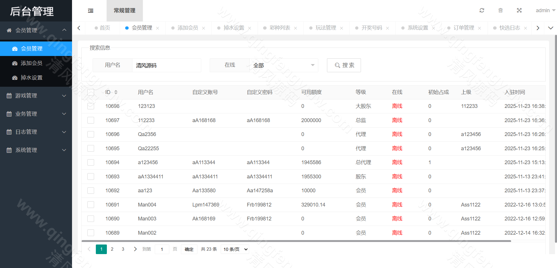 图片[33]-2025最新海南幸运五分彩源码/海南彩票源码/七星彩源码/排列五源码/信用盘源码/彩票信用盘源码-清风源码