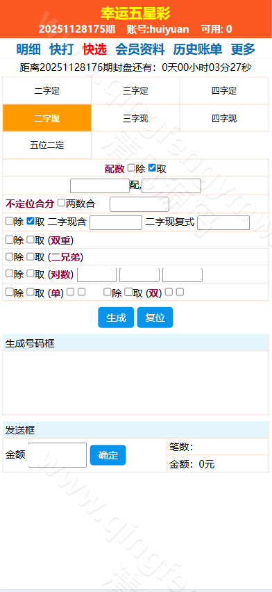 图片[6]-2025最新海南幸运五分彩源码/海南彩票源码/七星彩源码/排列五源码/信用盘源码/彩票信用盘源码-清风源码