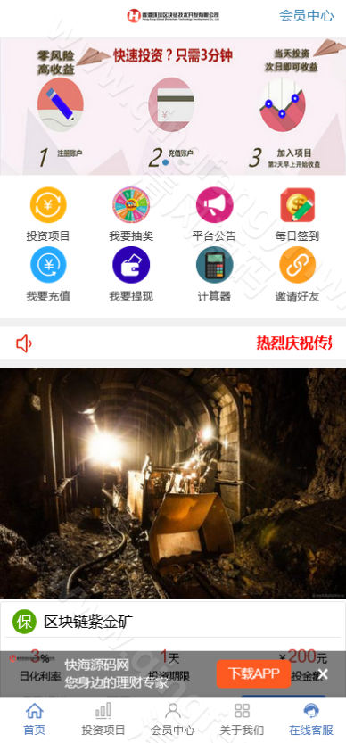 图片[1]-首发区块链项目投资理财源码/区块链项目投资理财分红系统资金盘源码-清风源码