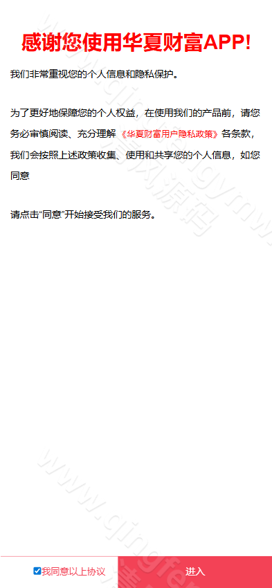 图片[1]-伪基金申购投资理财系统源码/投资理财源码/基金源码/申购源码/抢单源码/暗扣/团队/代理模式-清风源码