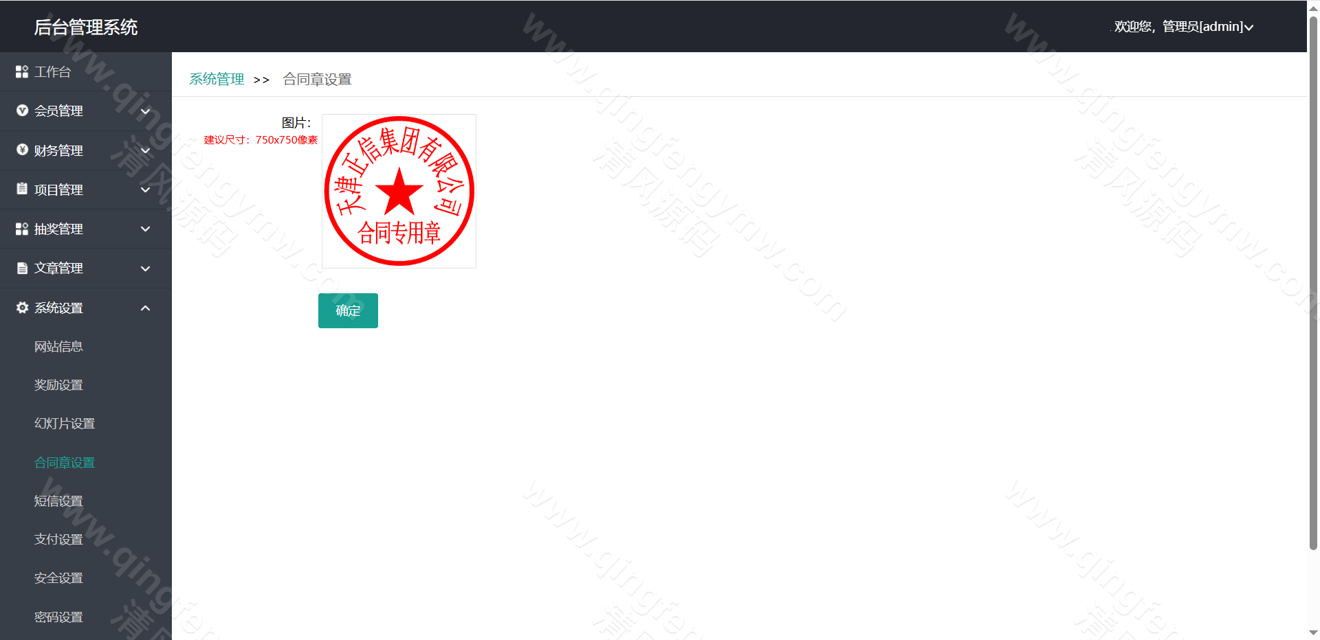 图片[28]-首发区块链项目投资理财源码/区块链项目投资理财分红系统资金盘源码-清风源码