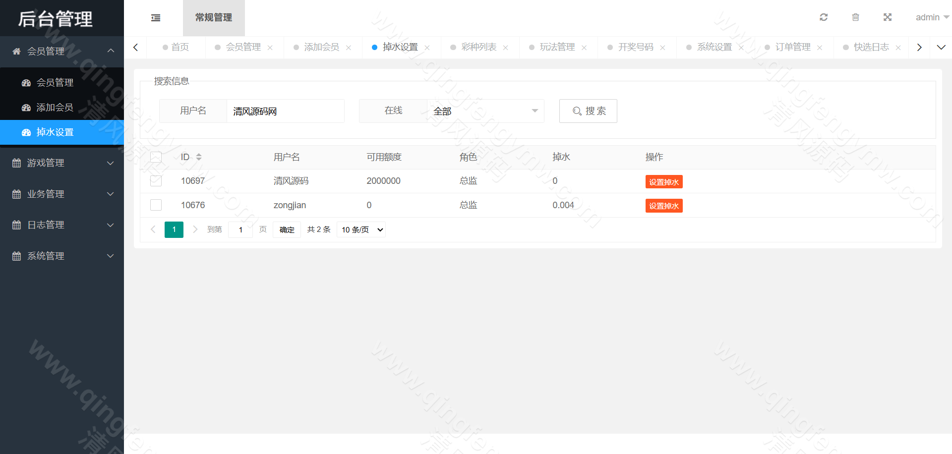 图片[35]-2025最新海南幸运五分彩源码/海南彩票源码/七星彩源码/排列五源码/信用盘源码/彩票信用盘源码-清风源码