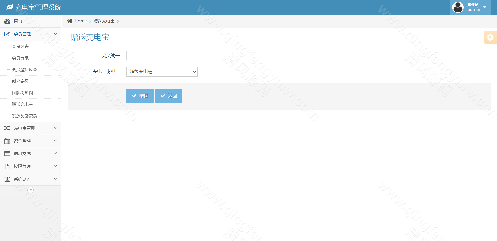 图片[16]-首发海外多语言新能源投资理财系统源码/新能源投资理财源码/资金盘源码/区块链项目投资理财源码-清风源码