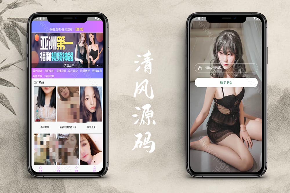 抖阴TV视频源码/打赏暗雷ZFB暗雷自动连刷暗扣系统源码-清风源码