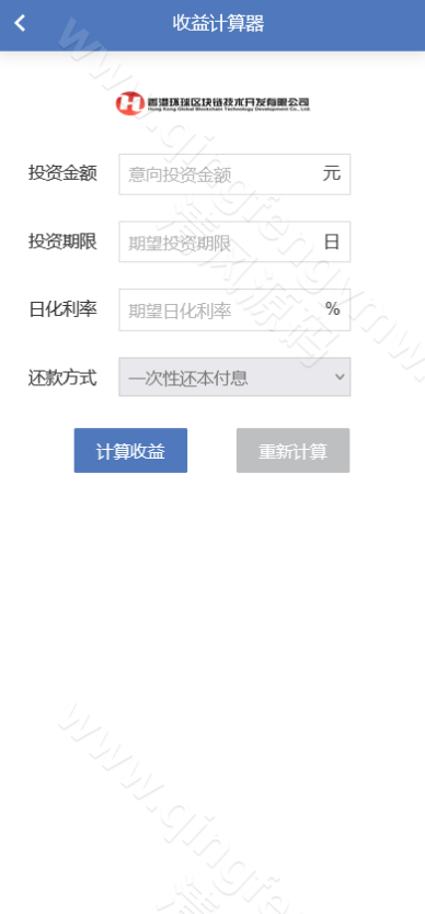 图片[10]-首发区块链项目投资理财源码/区块链项目投资理财分红系统资金盘源码-清风源码