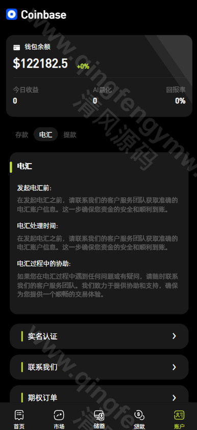 图片[11]-完整运营版股票外汇源码/ETF区块链源码/区块链交易所源码/JAVA/数字币/股票源码/外汇/综合交易系统源码/撮合交易-清风源码