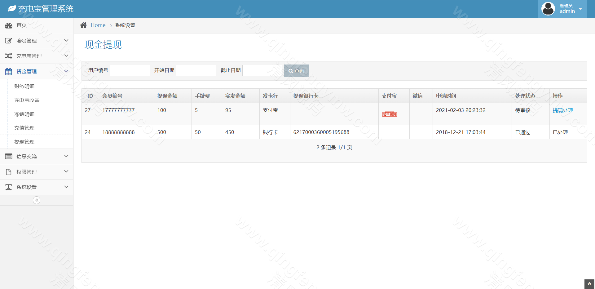 图片[24]-首发海外多语言新能源投资理财系统源码/新能源投资理财源码/资金盘源码/区块链项目投资理财源码-清风源码
