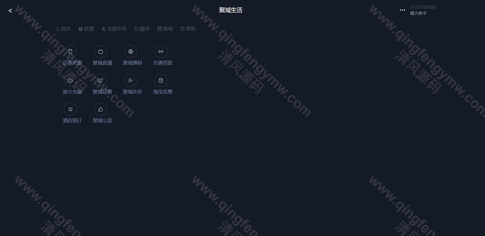 图片[22]-ETC合约挖矿生态圈区块链系统/全新UI/区块链源码/点对点交易+商城+云矿机系统/挖矿源码/自动收矿机制-清风源码
