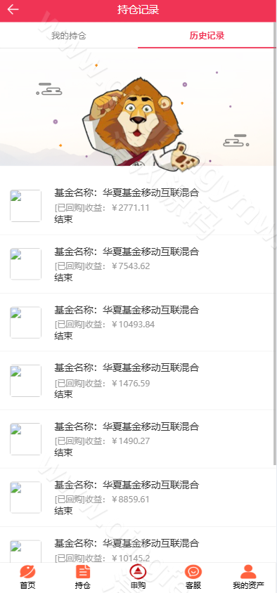 图片[8]-伪基金申购投资理财系统源码/投资理财源码/基金源码/申购源码/抢单源码/暗扣/团队/代理模式-清风源码