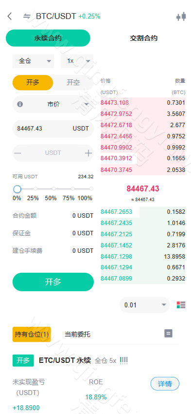 图片[8]-2025最新版区块链源码/多语言交易所源码/JAVA交易所源码/区块链交易所源码/数字币/BTC交易所源码/币币交易/OTC场外交易源码/撮合交易/机器人-清风源码