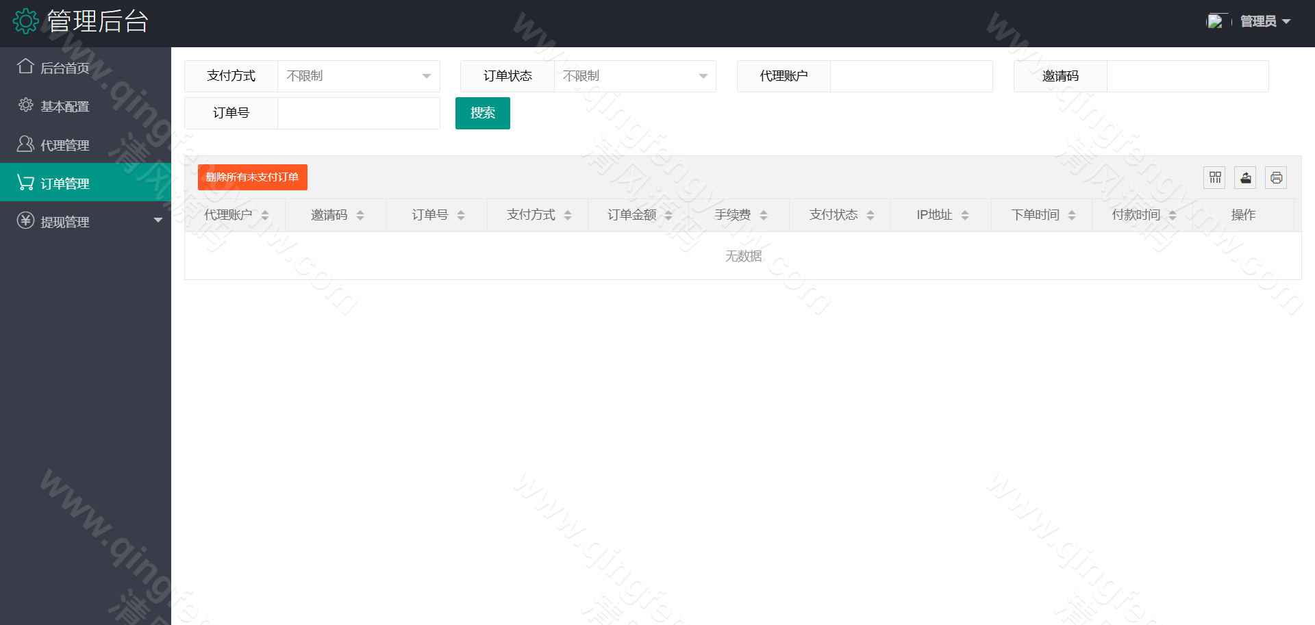图片[15]-抖阴TV视频源码/打赏暗雷ZFB暗雷自动连刷暗扣系统源码-清风源码