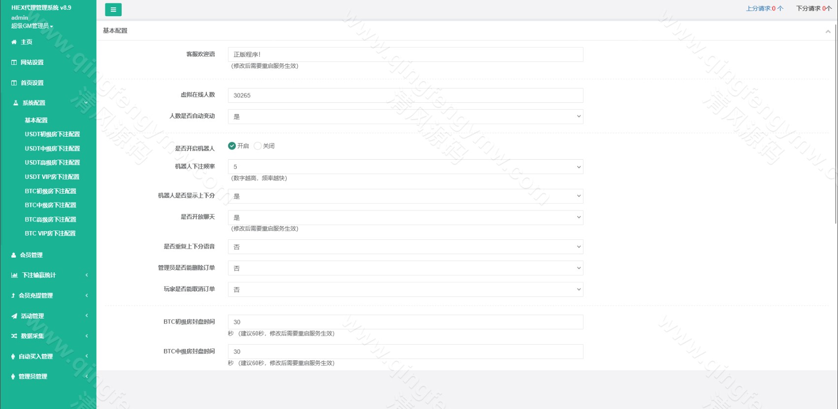 图片[10]-多语言HIEX完美BTC彩票源码/伪交易所彩票源码/交易所彩票源码/USDT伪交易所PC28竞猜下注理财系统源码/可控+前后端分离版-清风源码