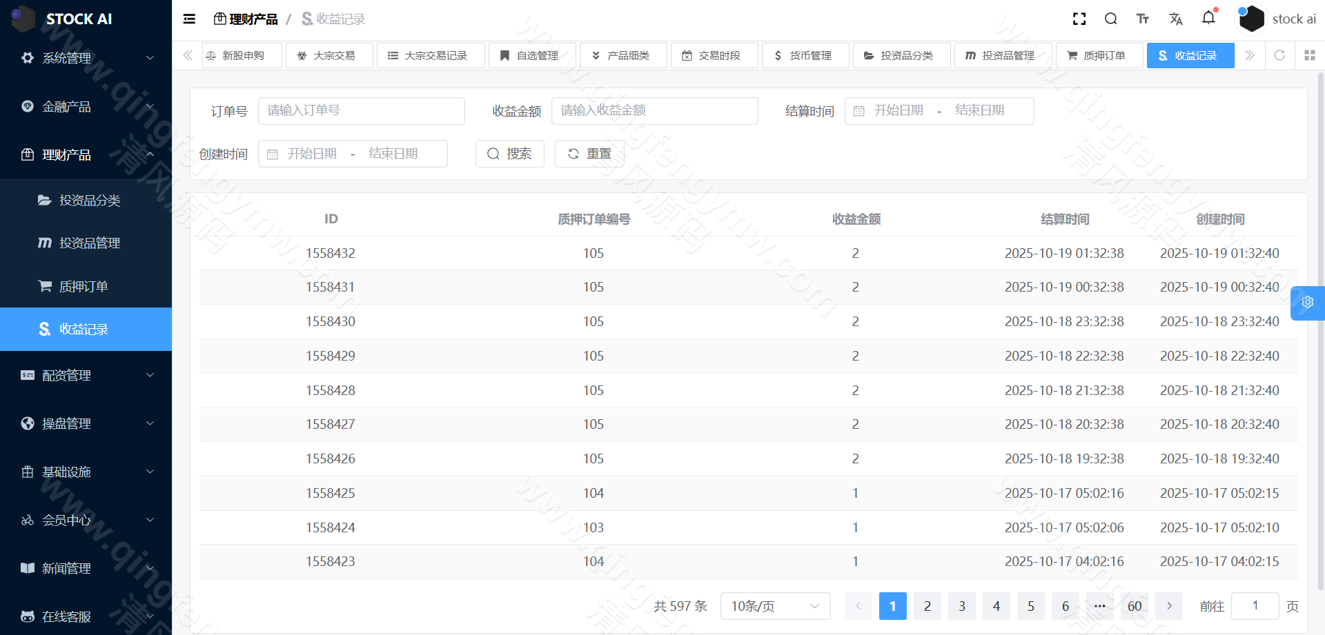 图片[39]-首发运营版多语言股票源码/股票系统源码/新股申购/大宗交易/质押理财/两融双融/A股/港股/美股/韩股/印股/全开源-清风源码