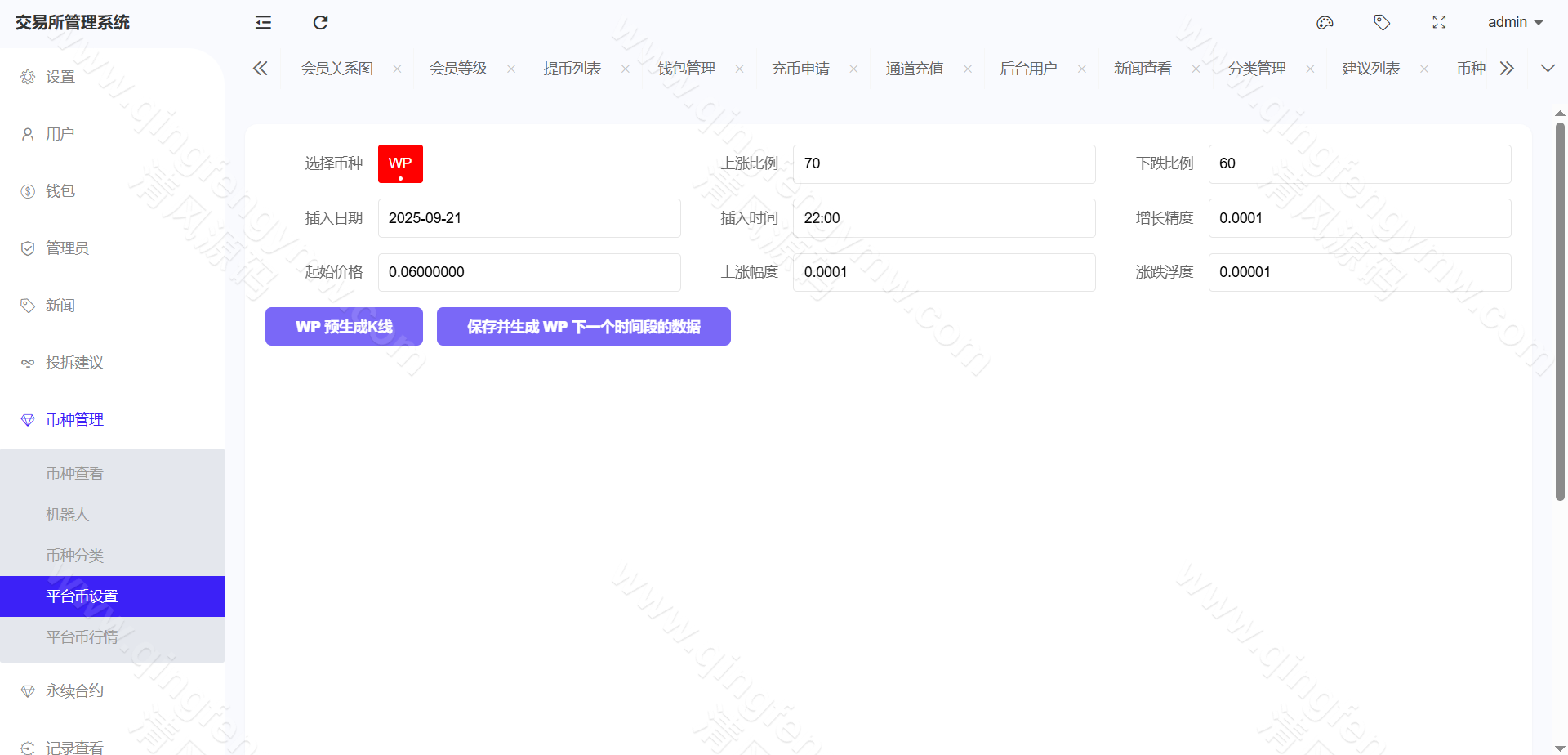 图片[39]-完整运营版股票外汇源码/ETF区块链源码/区块链交易所源码/JAVA/数字币/股票源码/外汇/综合交易系统源码/撮合交易-清风源码
