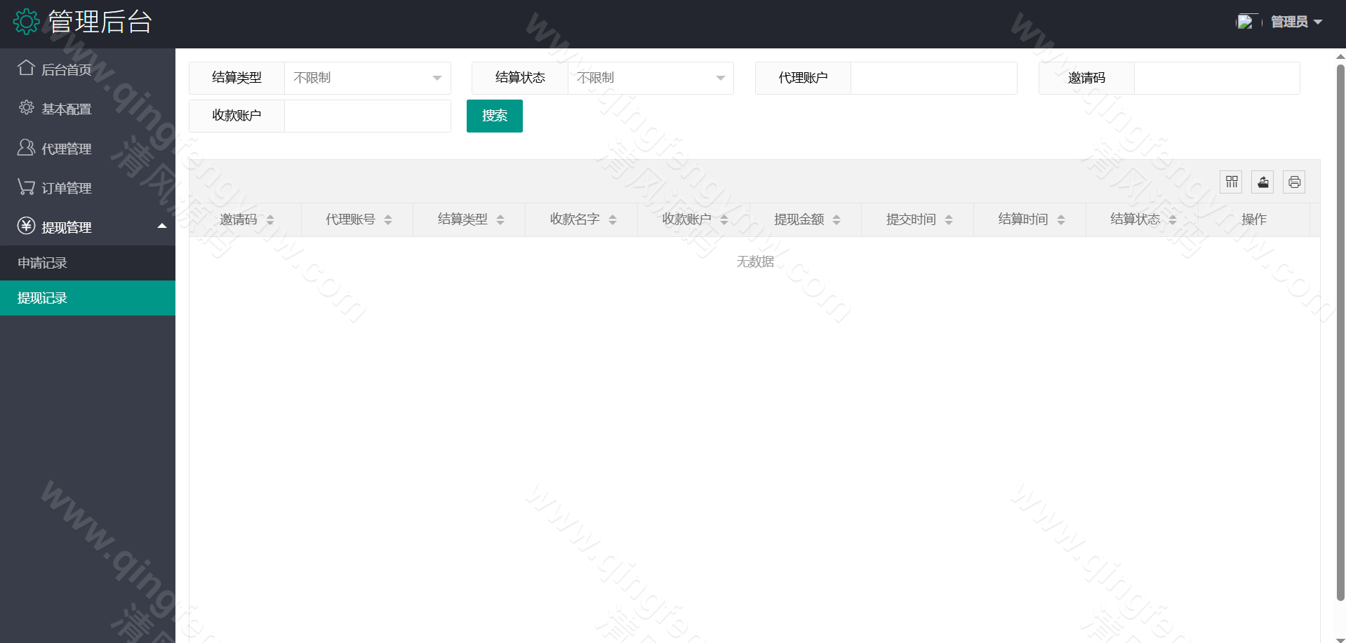 图片[17]-抖阴TV视频源码/打赏暗雷ZFB暗雷自动连刷暗扣系统源码-清风源码