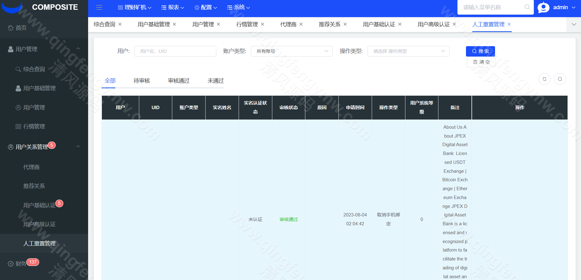 图片[21]-2025最新版区块链源码/多语言交易所源码/JAVA交易所源码/区块链交易所源码/数字币/BTC交易所源码/币币交易/OTC场外交易源码/撮合交易/机器人-清风源码