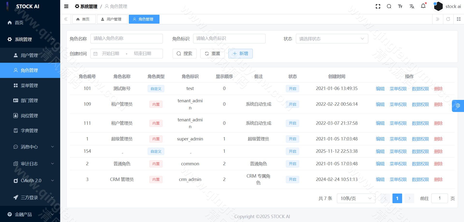图片[21]-首发运营版多语言股票源码/股票系统源码/新股申购/大宗交易/质押理财/两融双融/A股/港股/美股/韩股/印股/全开源-清风源码