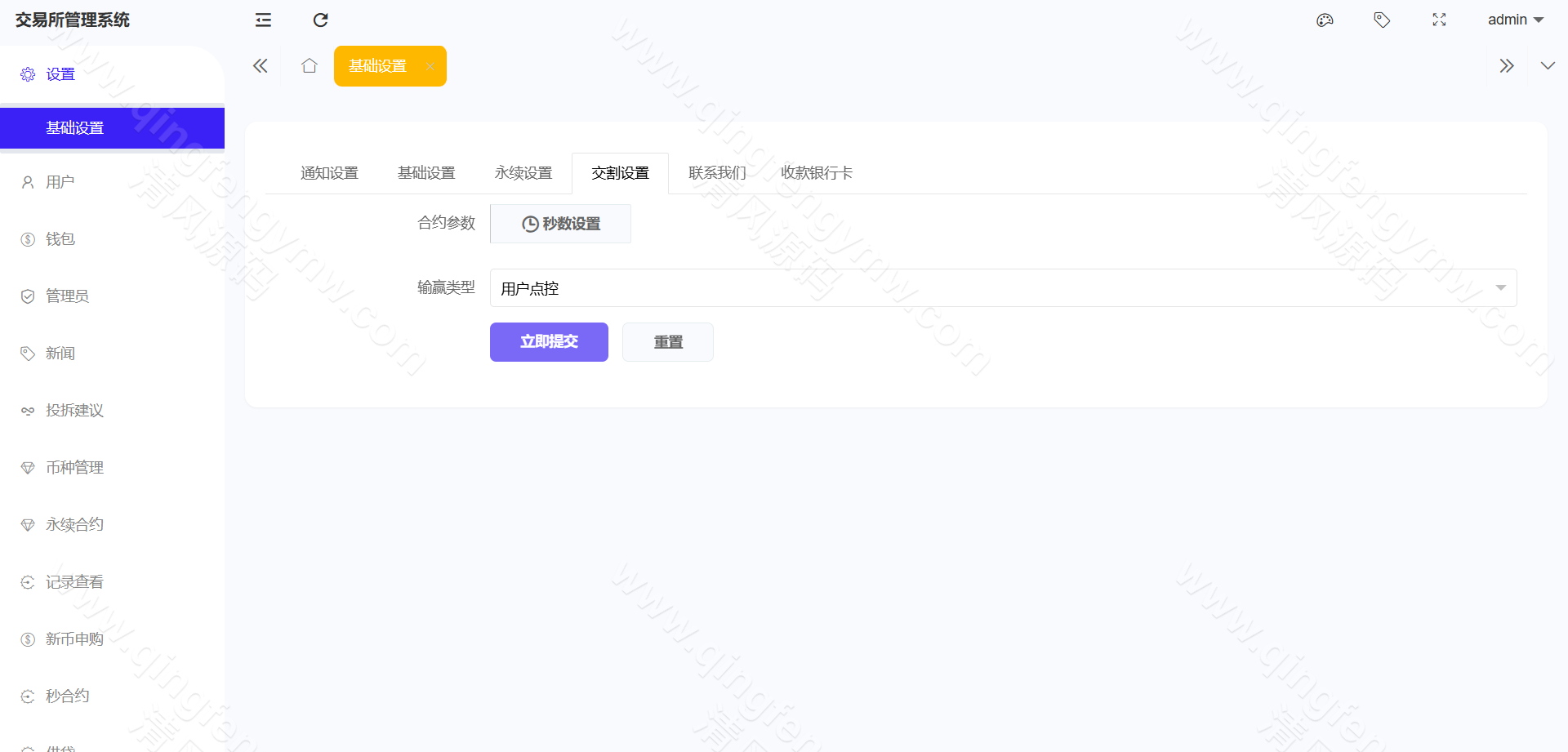 图片[21]-完整运营版股票外汇源码/ETF区块链源码/区块链交易所源码/JAVA/数字币/股票源码/外汇/综合交易系统源码/撮合交易-清风源码