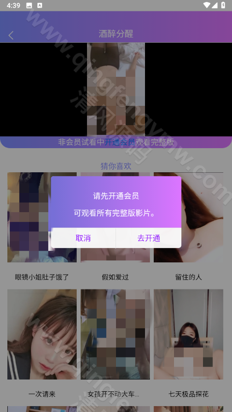 图片[3]-抖阴TV视频源码/打赏暗雷ZFB暗雷自动连刷暗扣系统源码-清风源码
