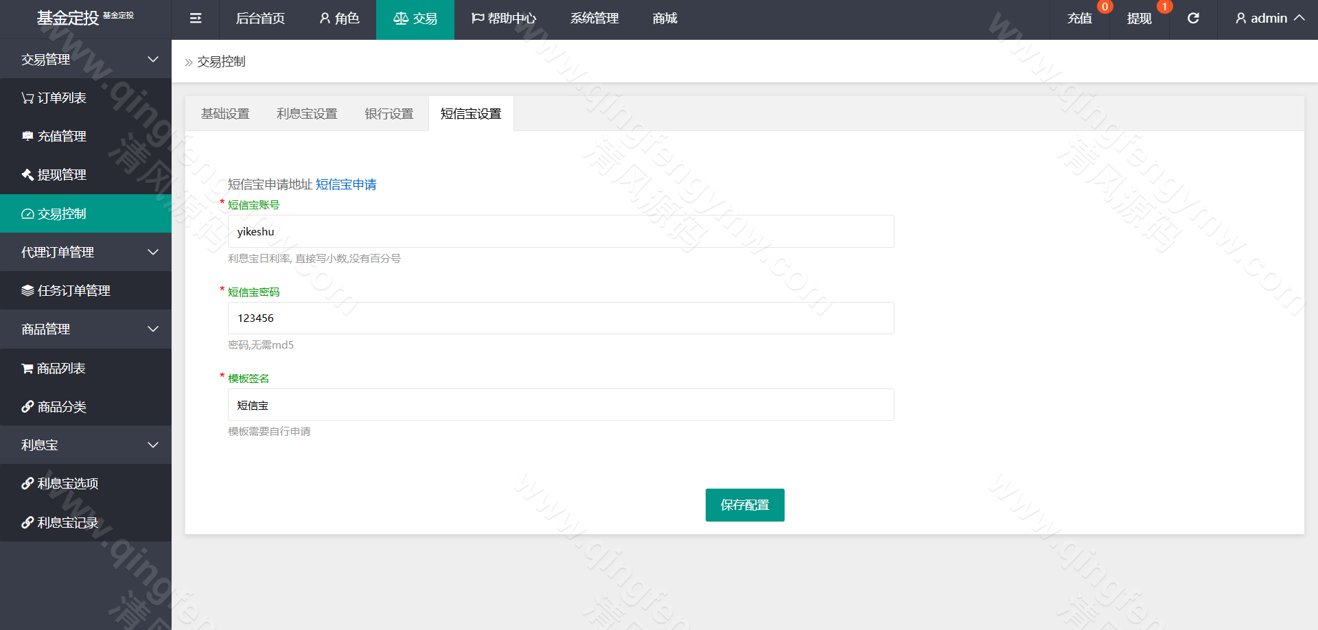 图片[22]-伪基金申购投资理财系统源码/投资理财源码/基金源码/申购源码/抢单源码/暗扣/团队/代理模式-清风源码