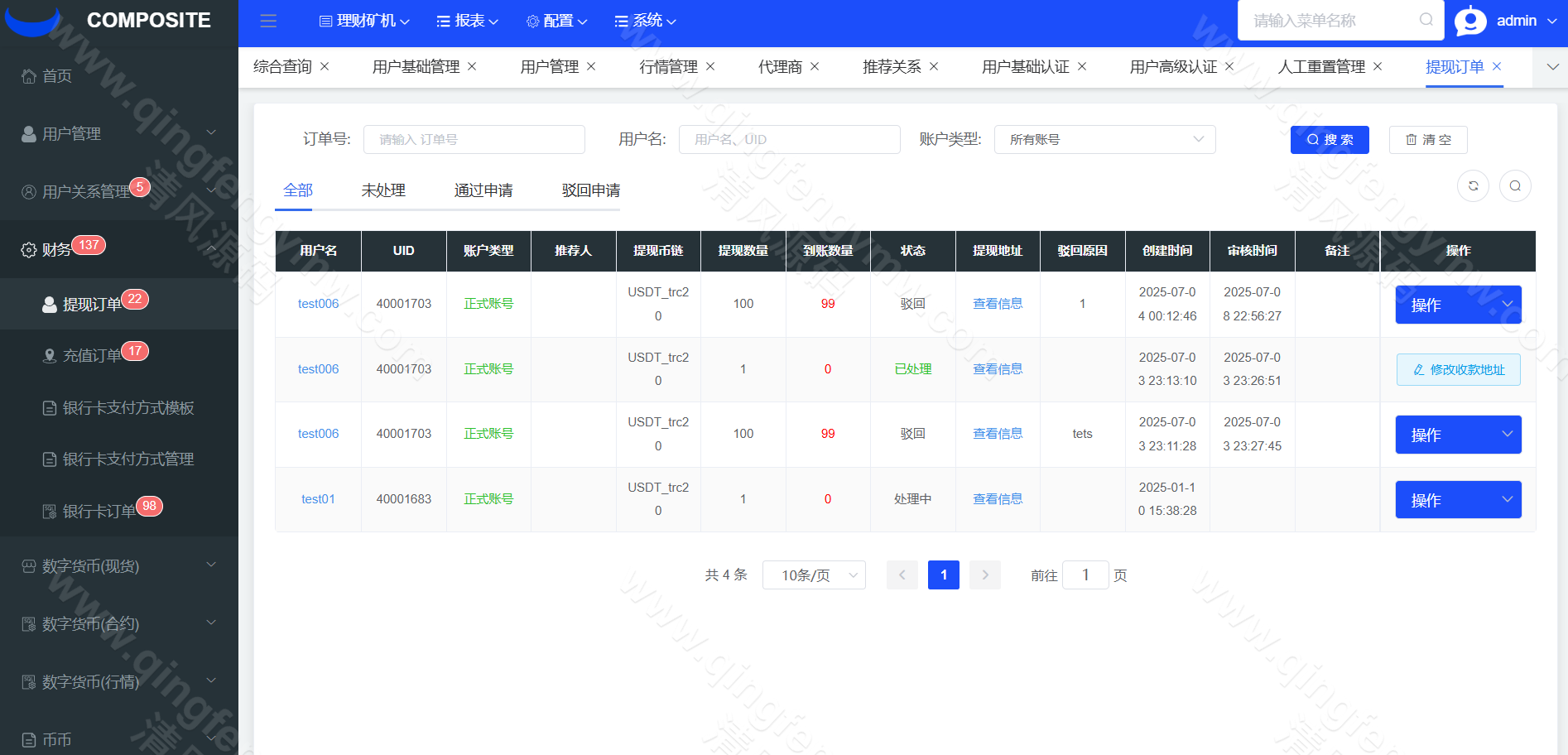 图片[22]-2025最新版区块链源码/多语言交易所源码/JAVA交易所源码/区块链交易所源码/数字币/BTC交易所源码/币币交易/OTC场外交易源码/撮合交易/机器人-清风源码